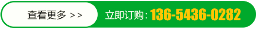 軒禾農業科技